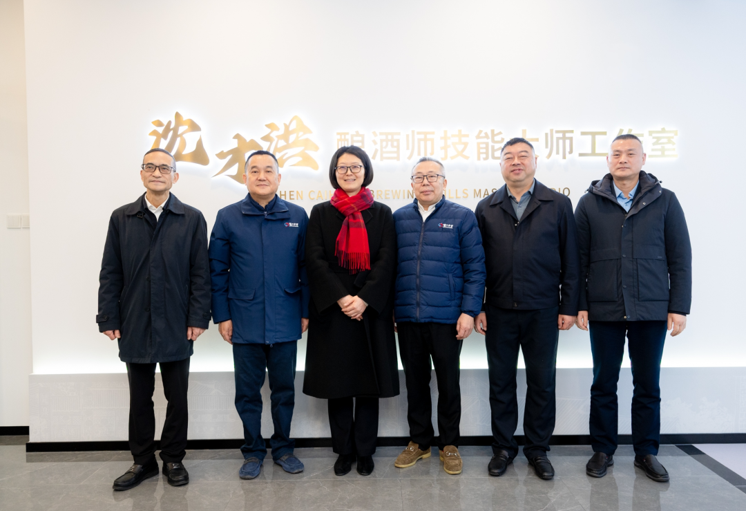 ▲“国家级沈才洪酿酒师技能大师工作室”揭牌仪式