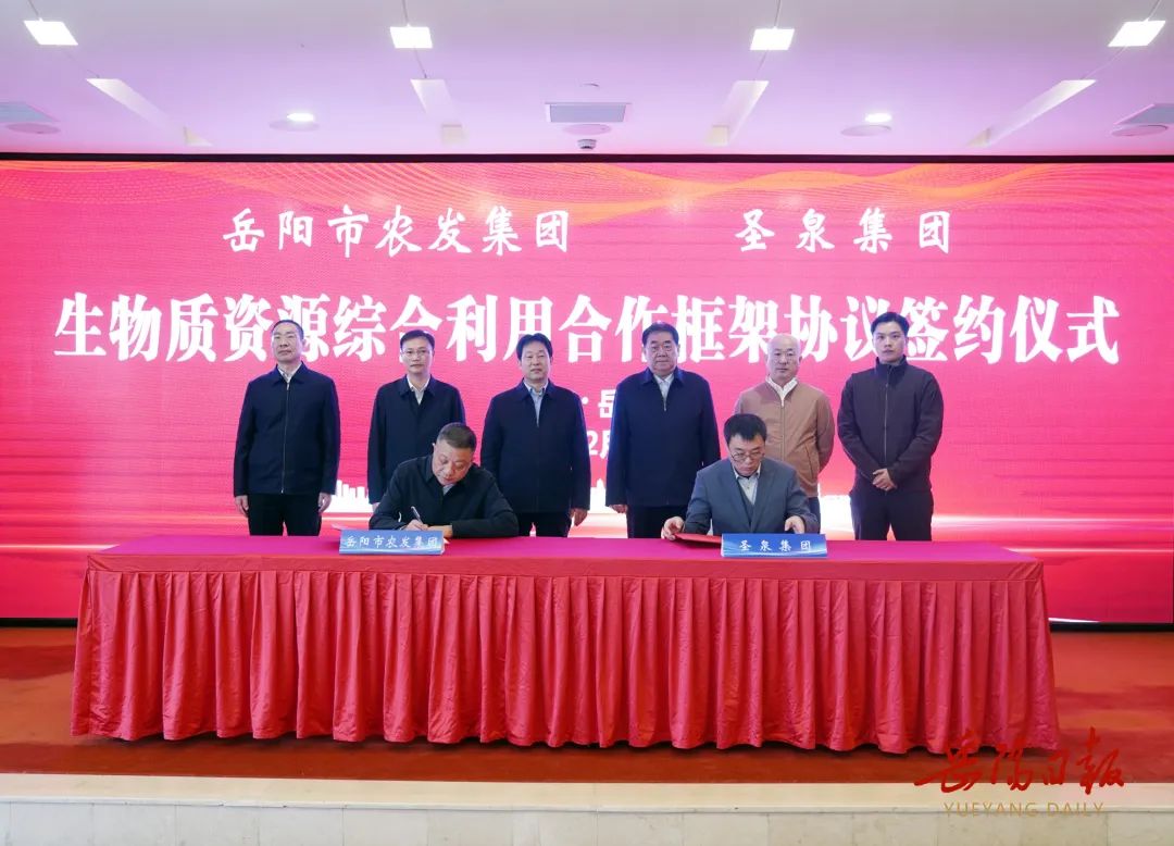 2月26日上午,市政府与济南圣泉集团股份有限公司签署项目投资合作协议。