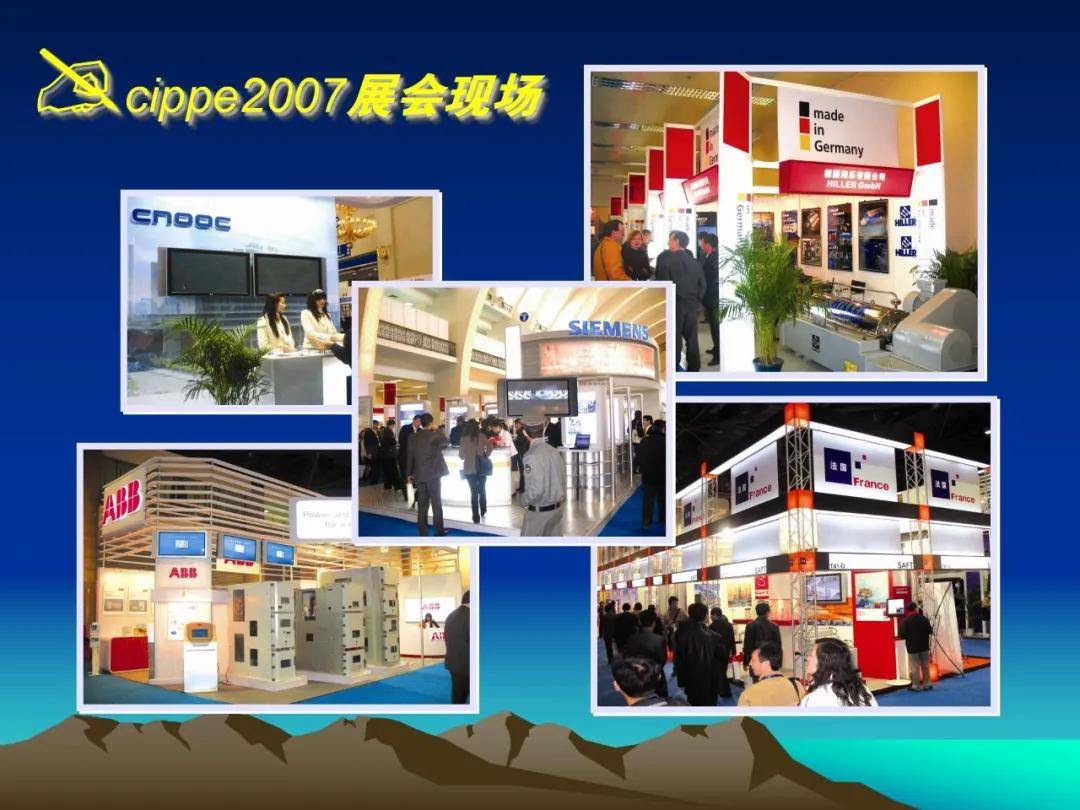 历届展会现场精彩