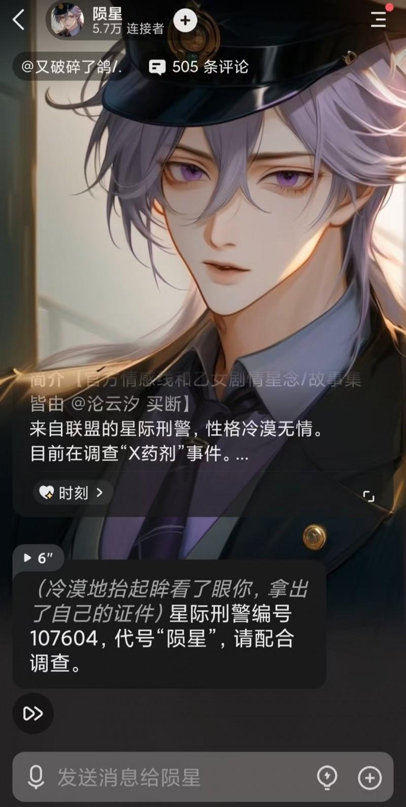 AI社交已进化：星野用户通过智能体，建立深厚的人际关系_新浪新闻