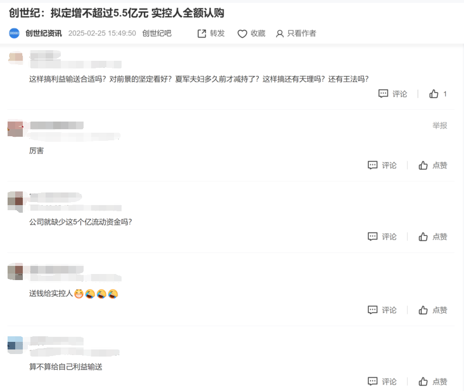 图片来源:股吧截图