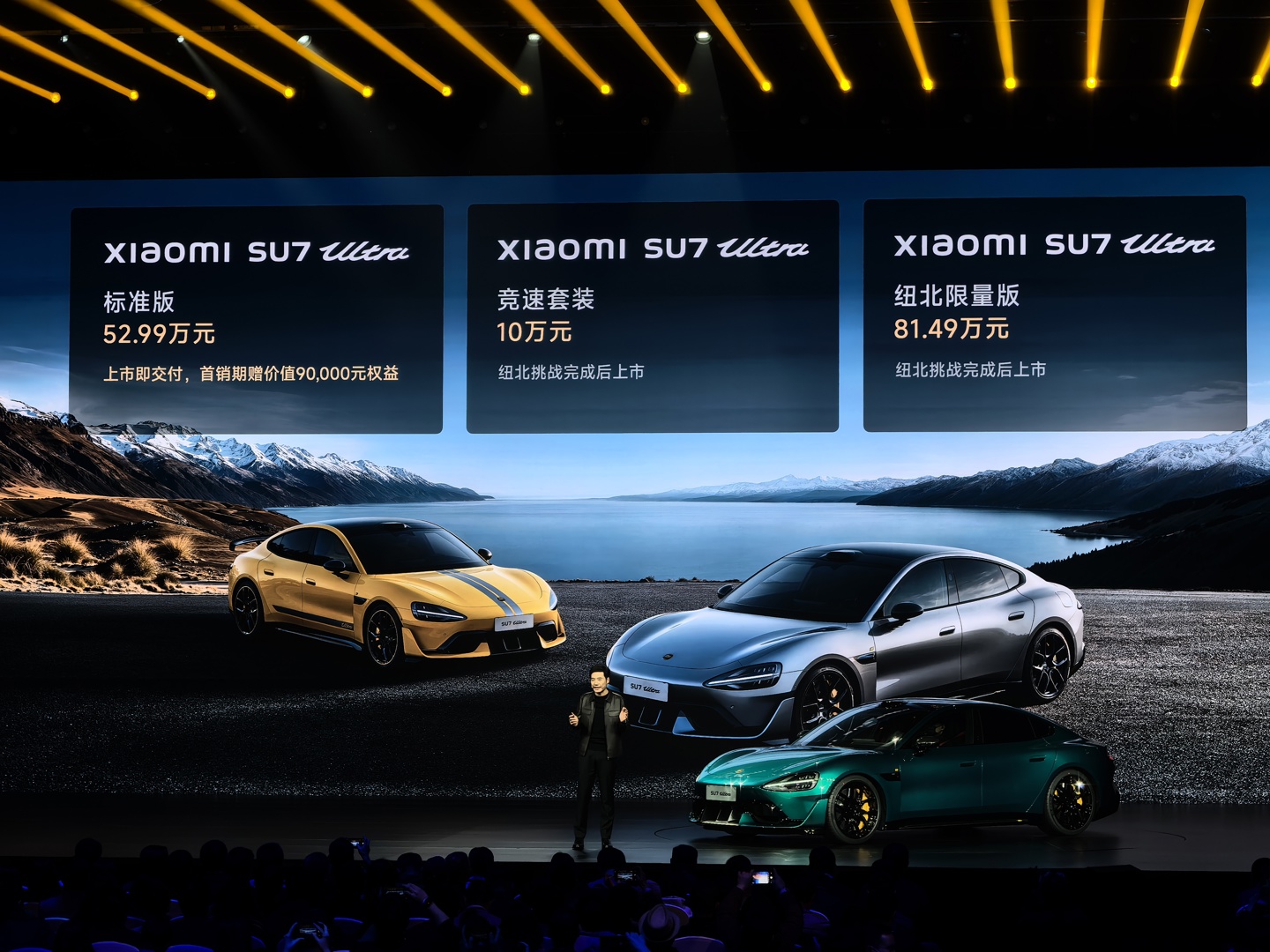 小米 SU7 Ultra 竞速套装发布：总车价 62.99 万元，号称媲美 200 万级保时捷