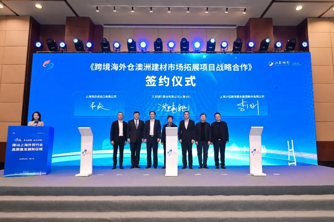 图:《跨境海外仓澳洲建材市场拓展项目战略合作协议》签署