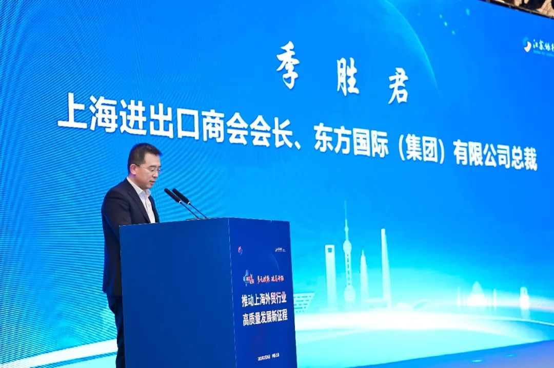 图:上海进出口商会会长、东方国际(集团)有限公司总裁季胜君