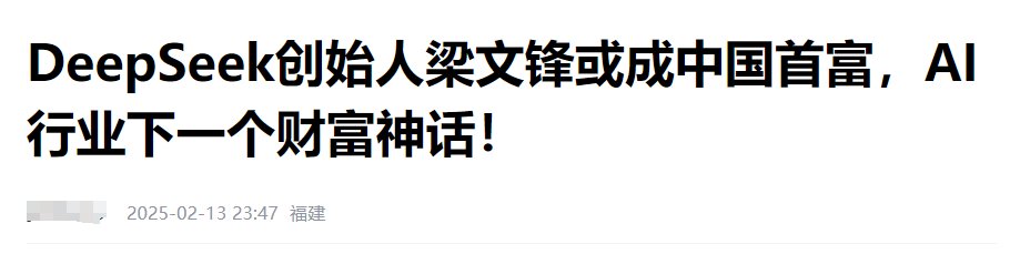 雷军不是中国首富，身价还没超过张一鸣！  第3张