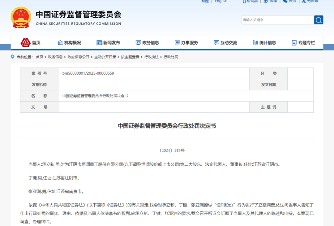 公告截图