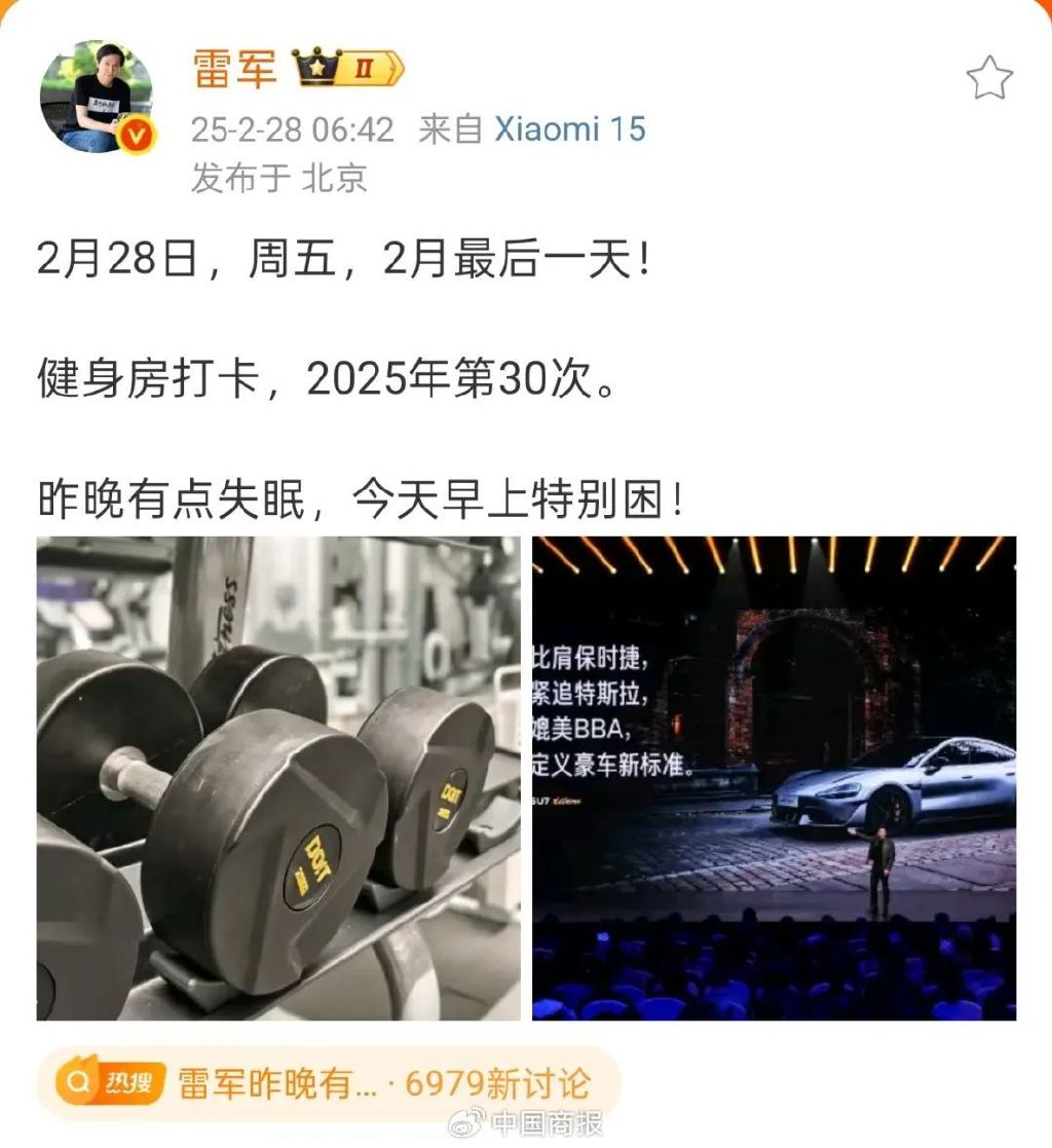 小米SU7 Ultra发布了，雷军，失眠了