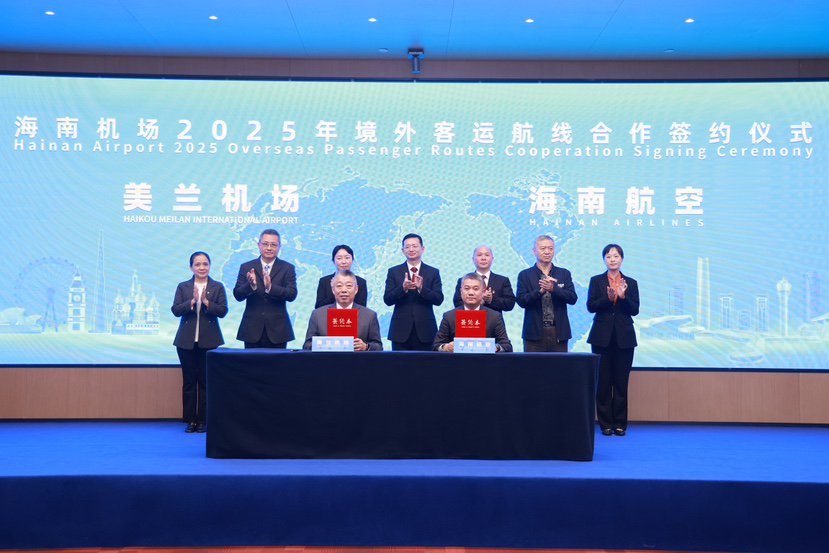 签约仪式现场。海南机场集团供图