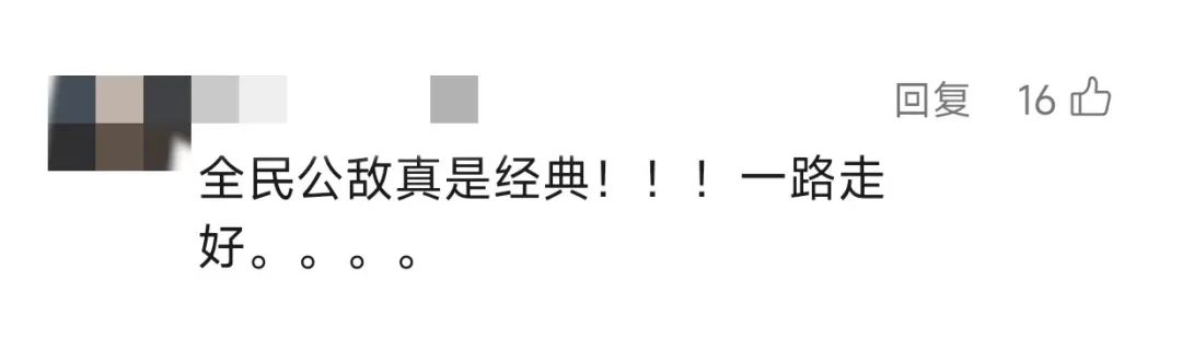 来源：中新网、看看新闻Knews、澎湃新闻、红星新闻、网友评论