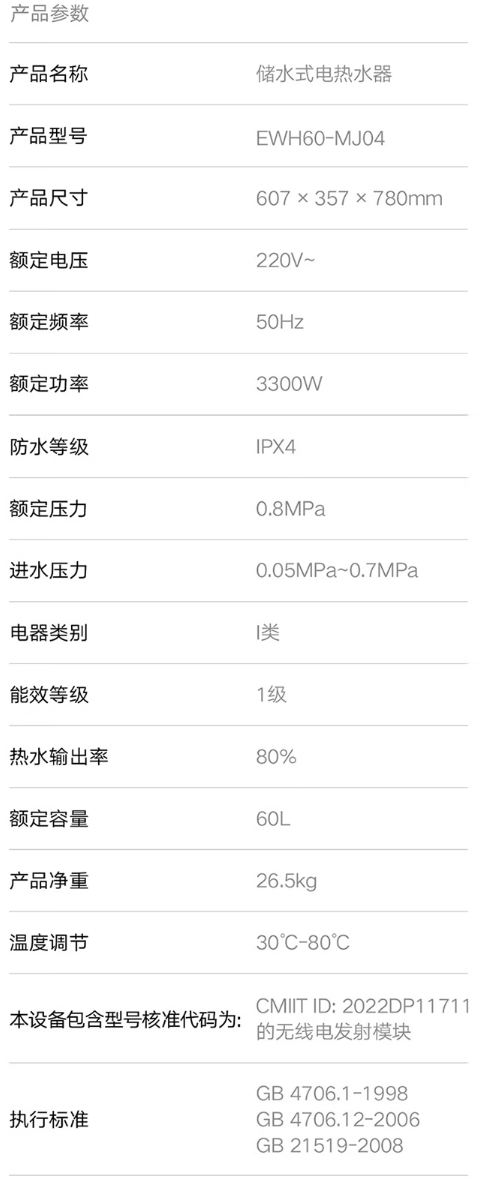 京东小米米家智能水晶双胆电热水器 P10(60L)券后 3899 元领 100 元券