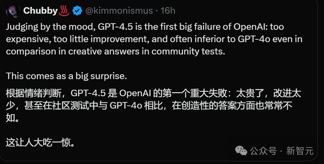 GPT-4.5被DeepSeek 500倍吊打！基准测试全班垫底，OpenAI痛失护城河