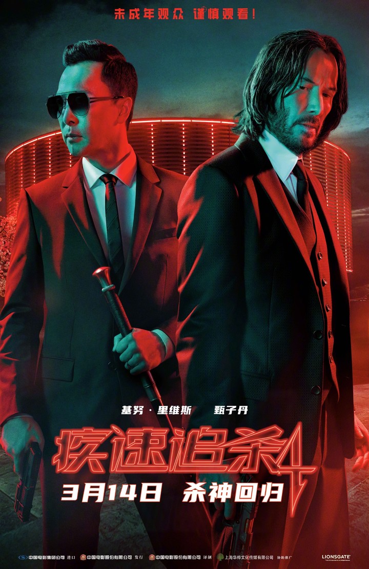 近期,電影《疾速追殺4》發布定檔海報及預告片,將於 3 月 14 日內地上映。