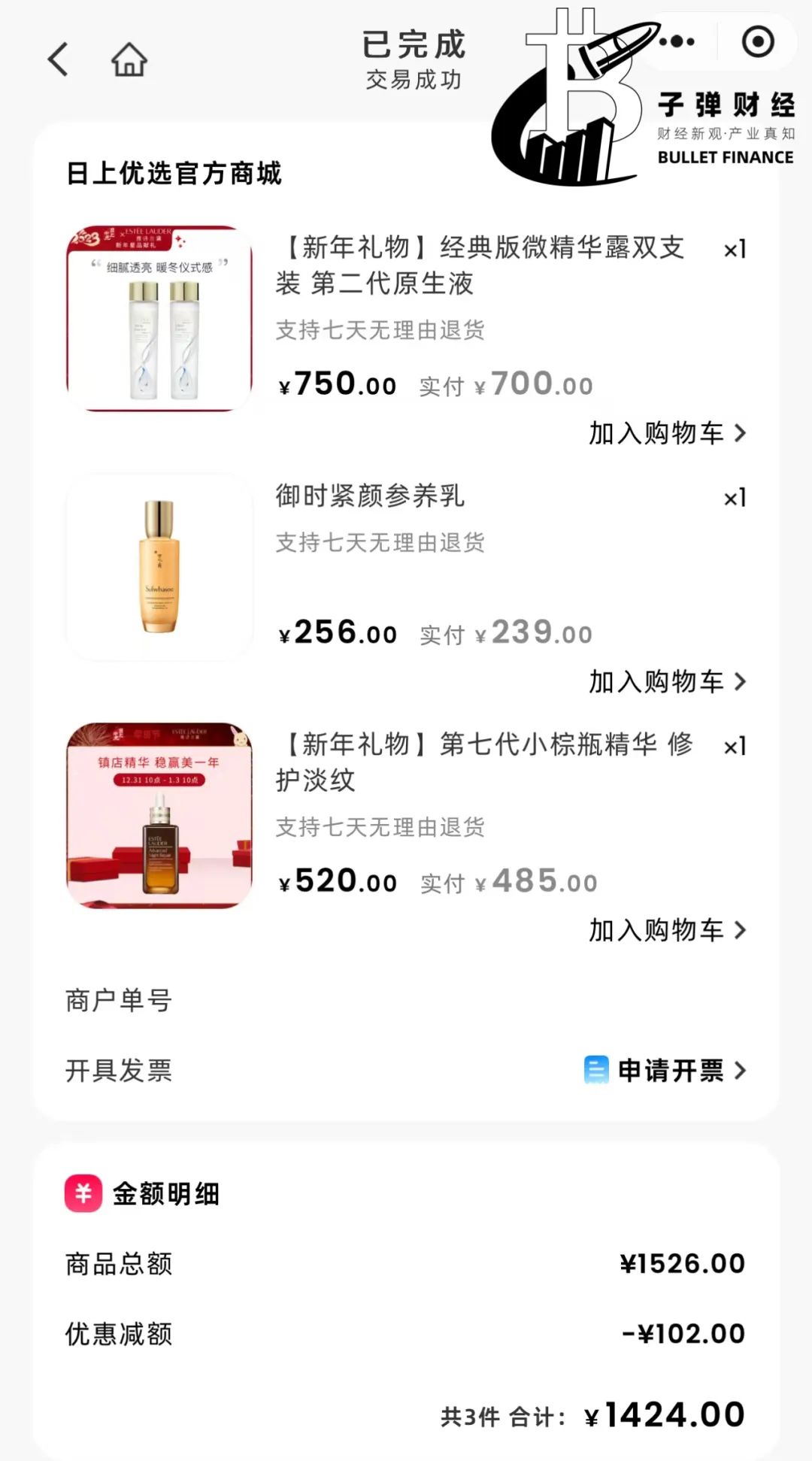 图 / 受访者供图