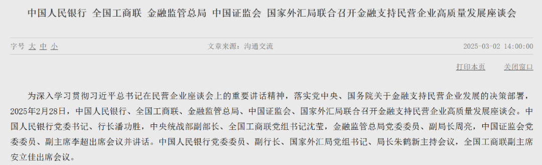 图:人民银行网站