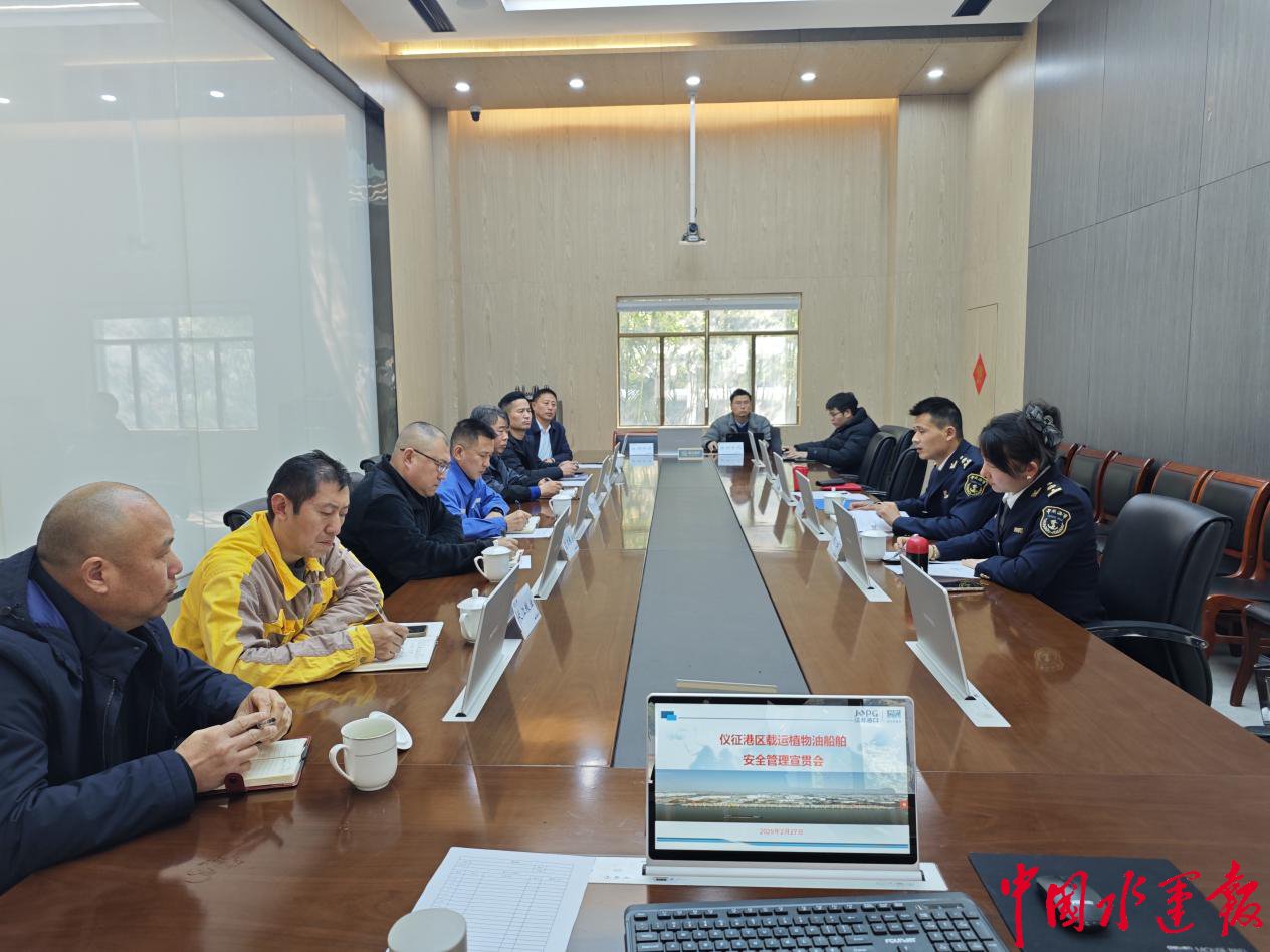 不要告诉别人（扬州海事局组织召开船舶载运植物油安全管理宣贯会）扬州物流管理，