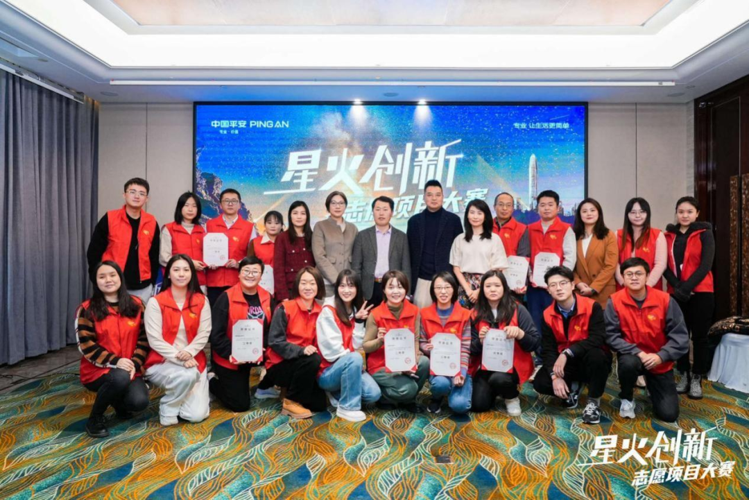 以创新星火点亮未来公益之路