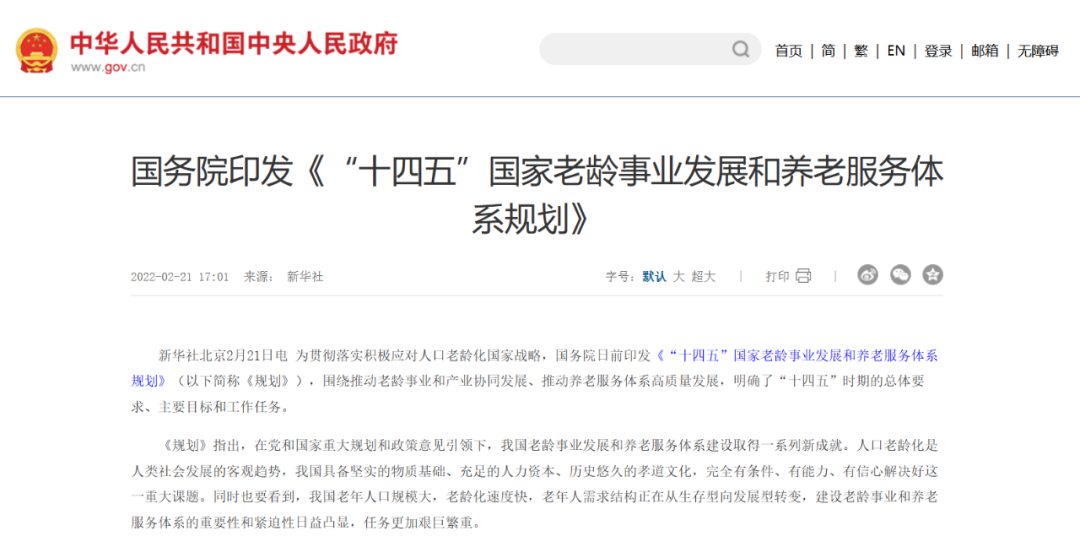 图源：中国政府网