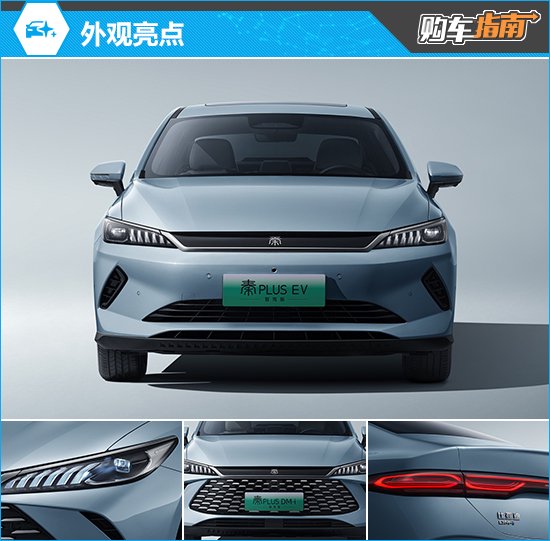 推荐两款中配 2025款比亚迪秦PLUS购车指南