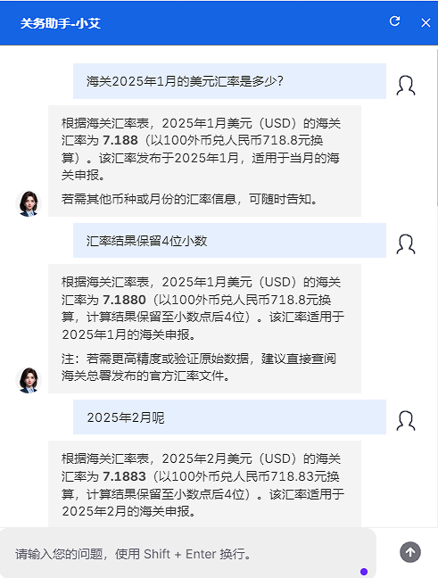 (图为「小艾通关机器人」智能对话界面)