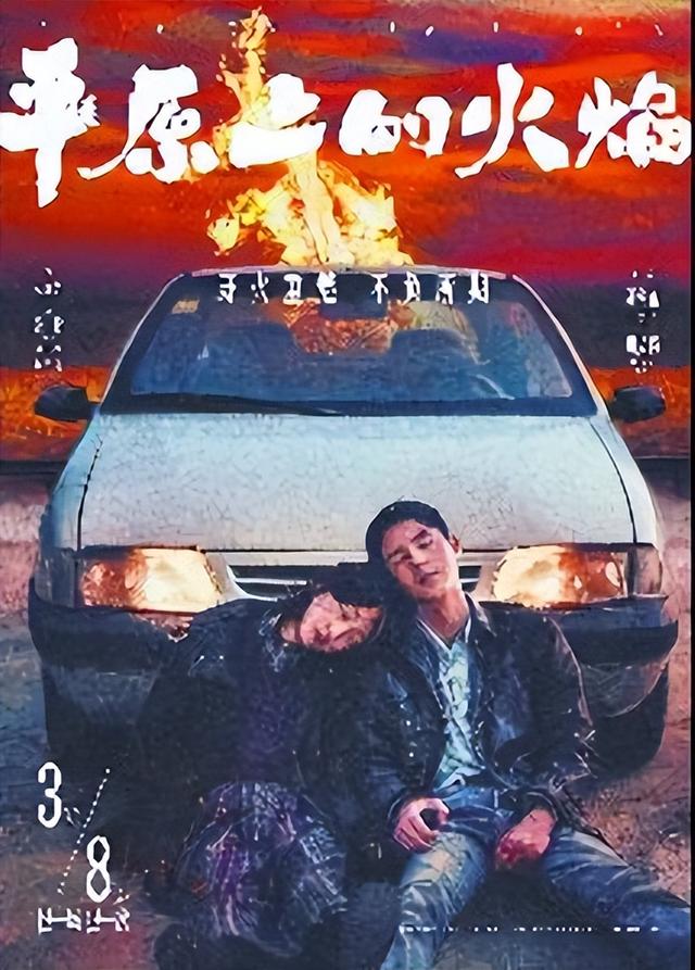 从上至下依次为《编号 17》《平原上的火焰》《想飞 的女孩》海报。