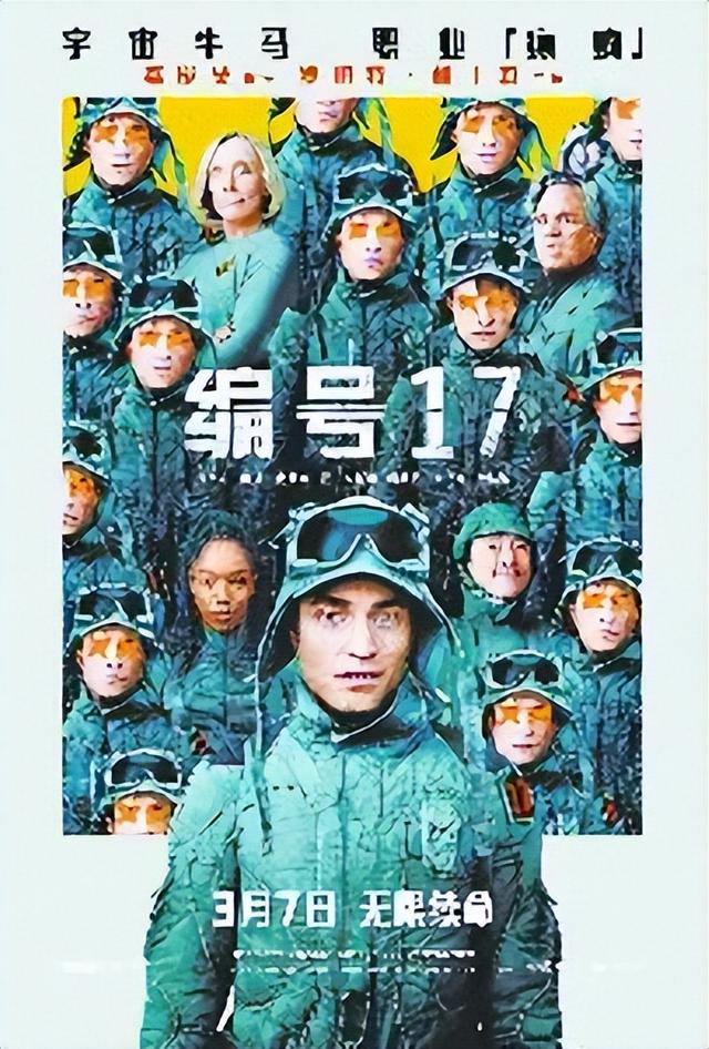 从上至下依次为《编号 17》《平原上的火焰》《想飞 的女孩》海报。