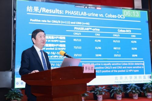 北京大学深圳医院妇产中心主任李长忠教授会议分享