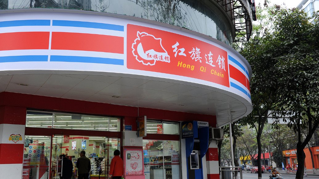 红旗连锁 视觉中国 资料图