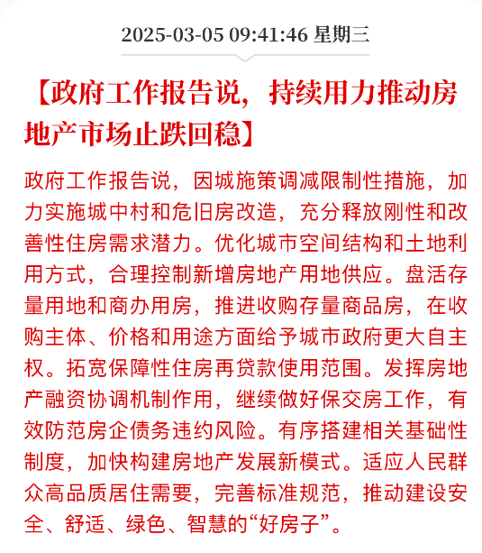 財聯社電報截圖