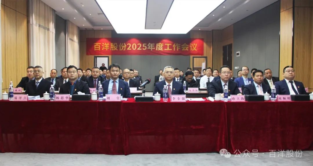 (会议现场)