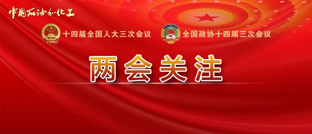 传化集团董事长徐冠巨关注化工中试基地高质量发展  第1张