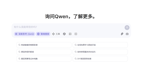 打开chat.qwen.ai,左上角选择QwQ-32B-Preview