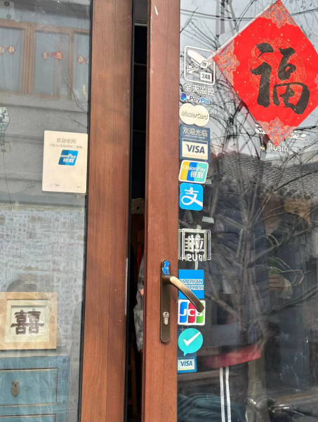 楊梅竹斜街某門店張貼多種支付方式
