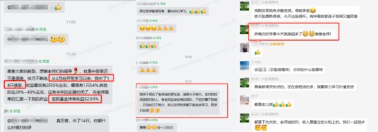 (简橙·钱米课堂学员们在班群互动截图)