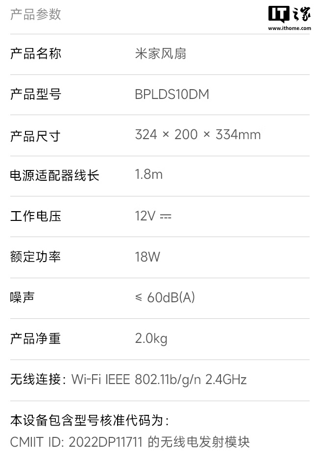 京东小米米家直流变频台式循环扇299 元直达链接