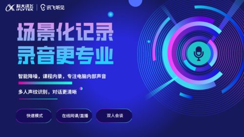 讯飞科技是干嘛的 3f35-08f1bc3570e55c1537d440decdfa6ced.png