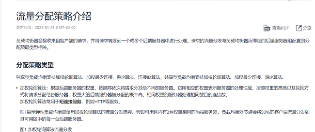 稳定性和高可用如何保障?华为云开年采购季网站高可用解决方案一手测评(图7) 稳定性和高可用如何保障?华为云开年采购季网站高可用解决方案一手测评(图7)