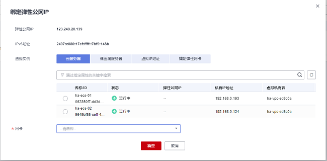 稳定性和高可用如何保障?华为云开年采购季网站高可用解决方案一手测评(图15) 稳定性和高可用如何保障?华为云开年采购季网站高可用解决方案一手测评(图15)