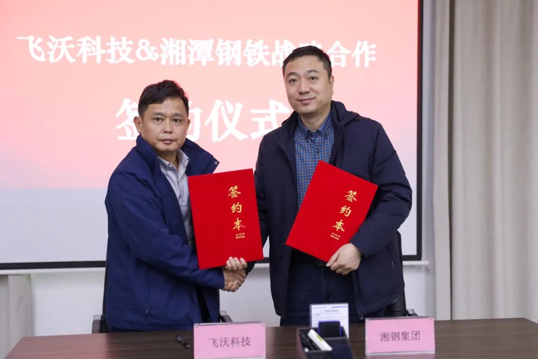 ▲《2025年度合作协议书》签约