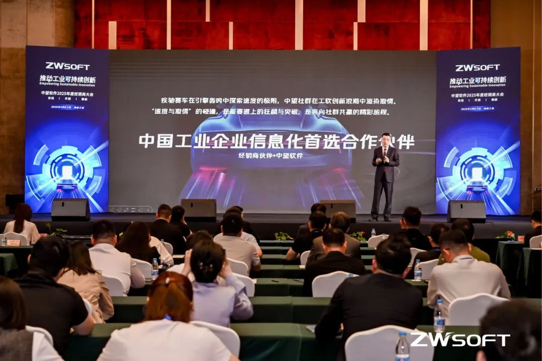图:中望软件渠道负责人郑学斌在作主题汇报