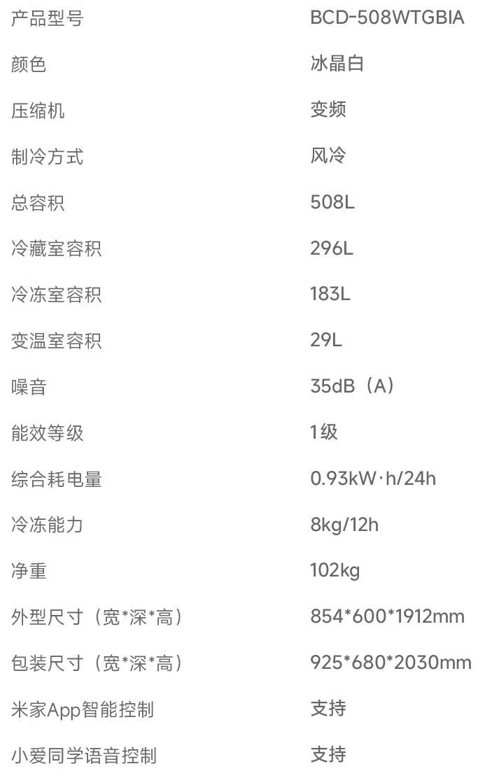 京东小米米家冰箱分储鲜 Pro 十字 508L4299 元直达链接