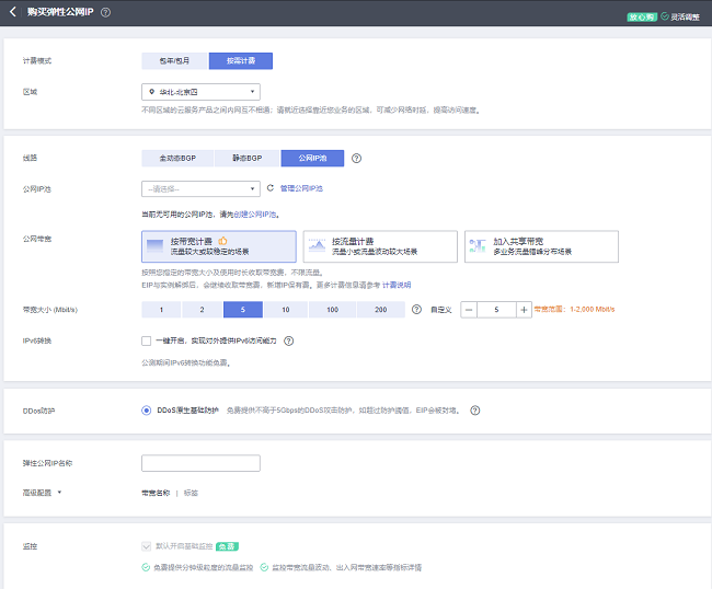 稳定性和高可用如何保障?华为云开年采购季网站高可用解决方案一手测评(图16) 稳定性和高可用如何保障?华为云开年采购季网站高可用解决方案一手测评(图16)