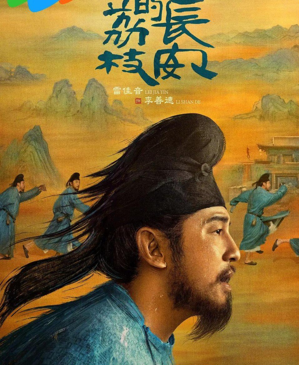 马伯庸的影视宇宙