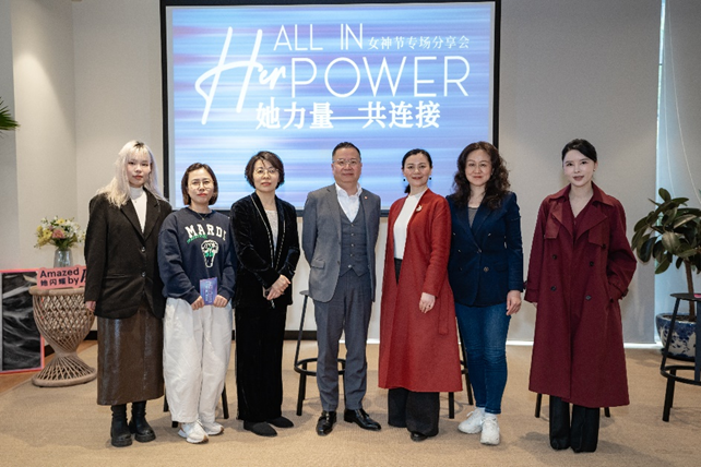 主题活动为职场女性搭建对话舞台。受访对象供图