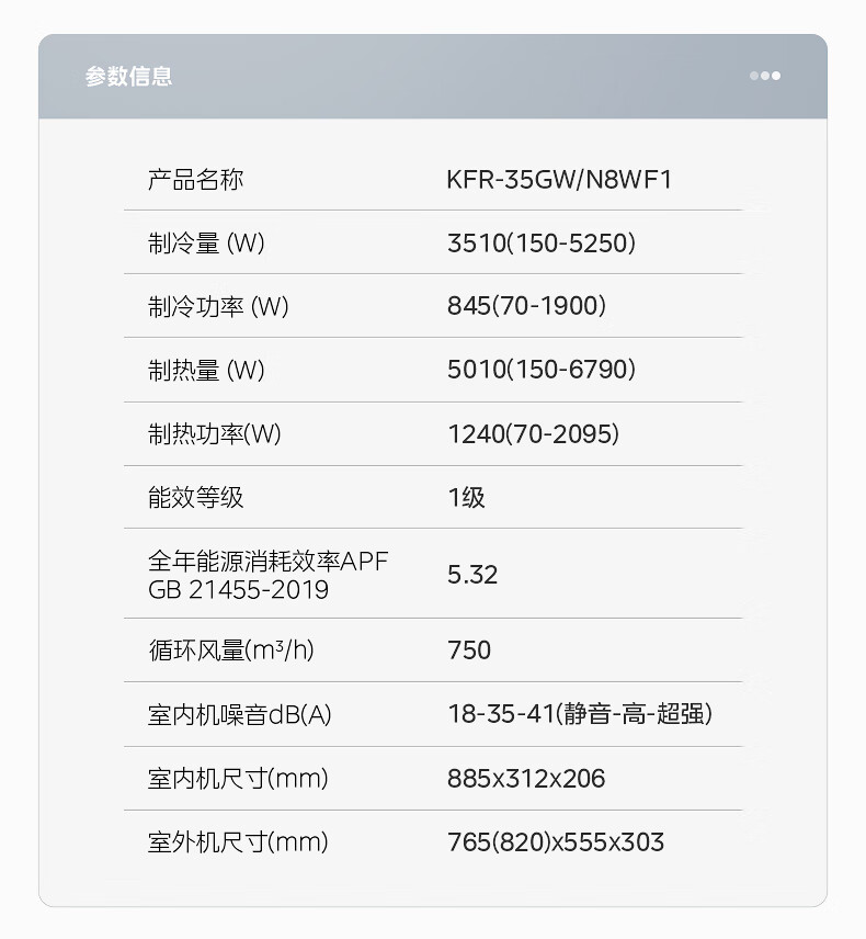 京东美的无风感空调 大 1.5 匹KFR-35GW / N8WF1国补后 2649 元领 200 元券