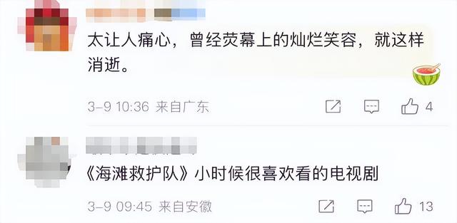 来源：新闻坊、红星新闻