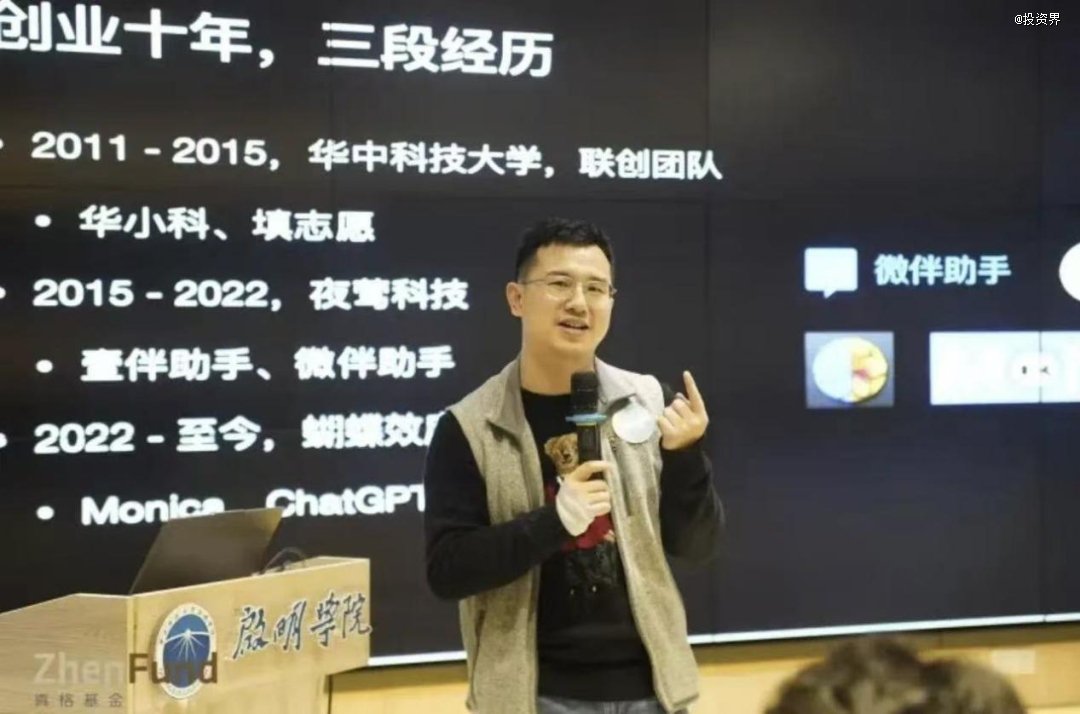 Manus出圈,两位90后火了插图 Manus出圈,两位90后火了插图