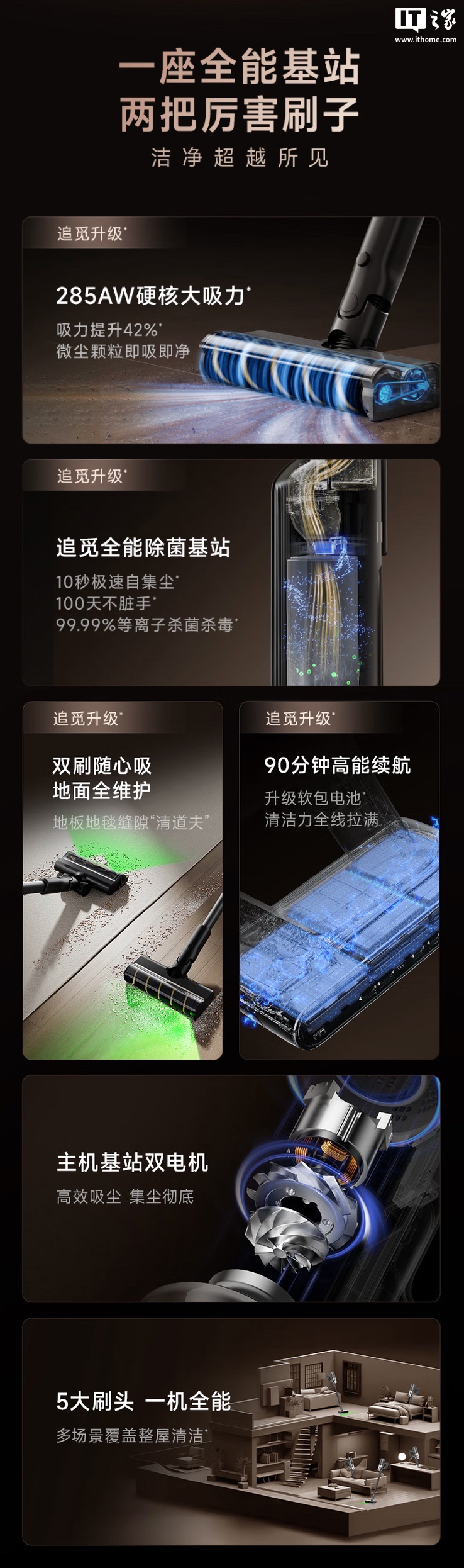 京东追觅自集尘吸尘器 Z30 Station 增强版4499 元直达链接