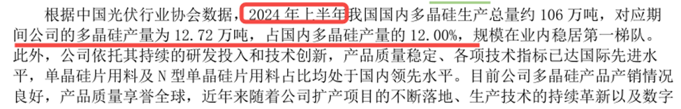 来源:大全能源2024年半年报