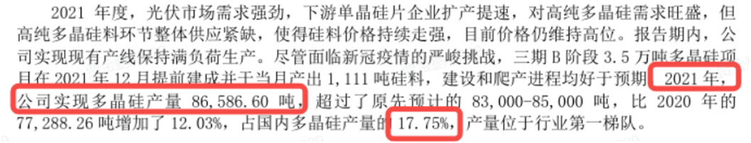 来源:大全能源2021年年报