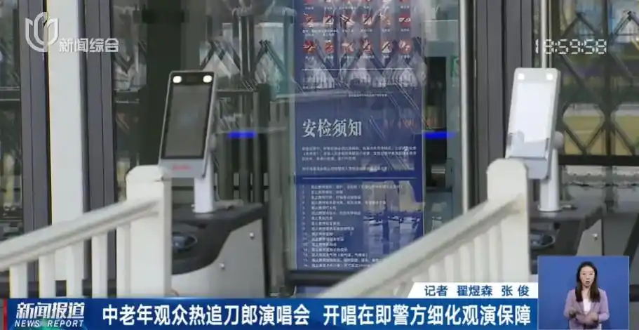(來源:上海廣播電視台)